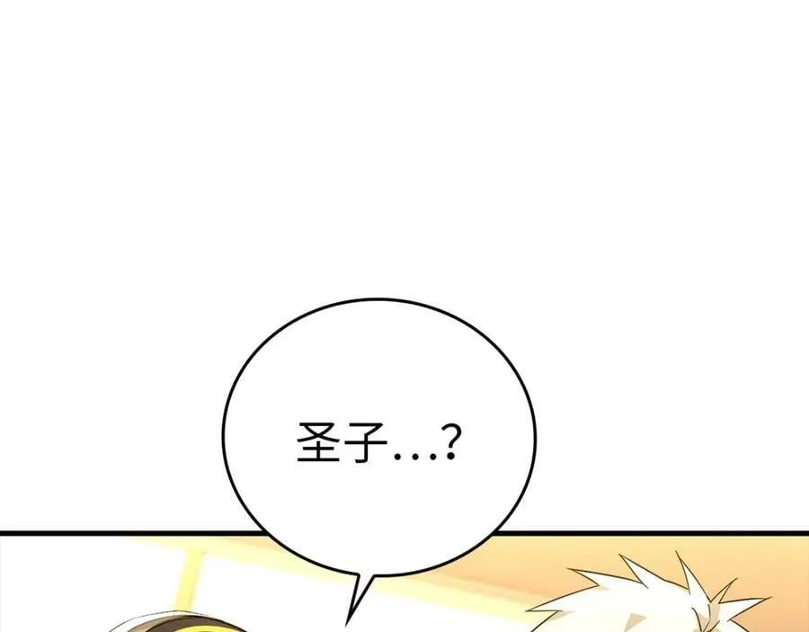第29话 蕾拉小姐 第187页