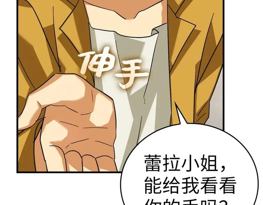 第29话 蕾拉小姐 第196页