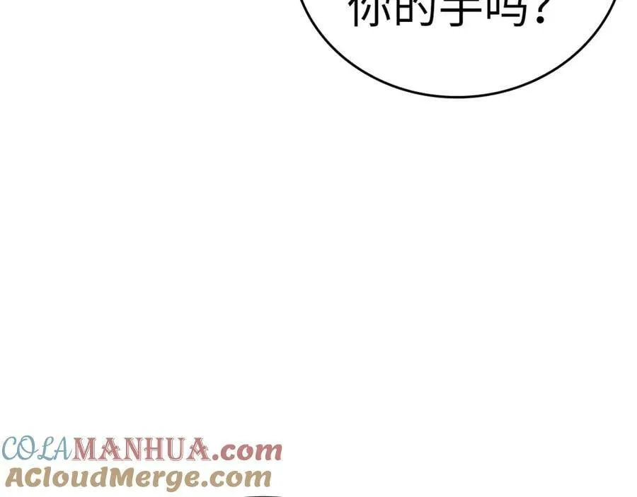第29话 蕾拉小姐 第197页
