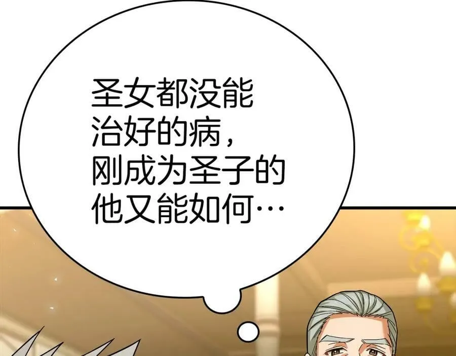 第29话 蕾拉小姐 第198页