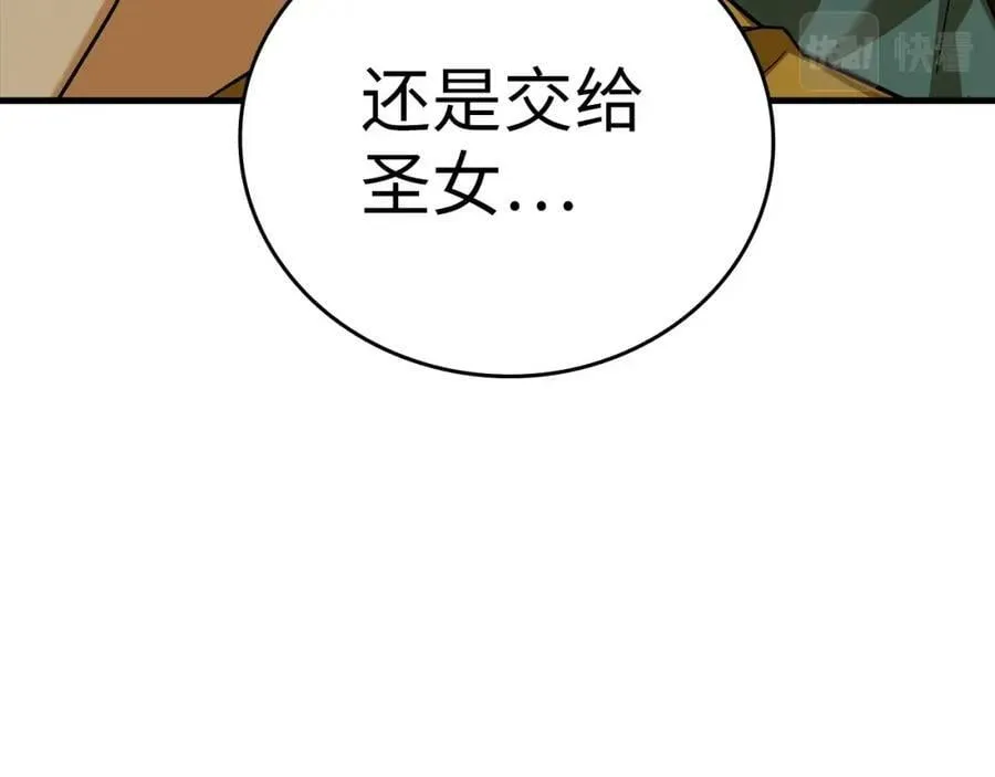 第29话 蕾拉小姐 第200页