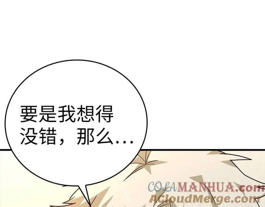 第29话 蕾拉小姐 第201页