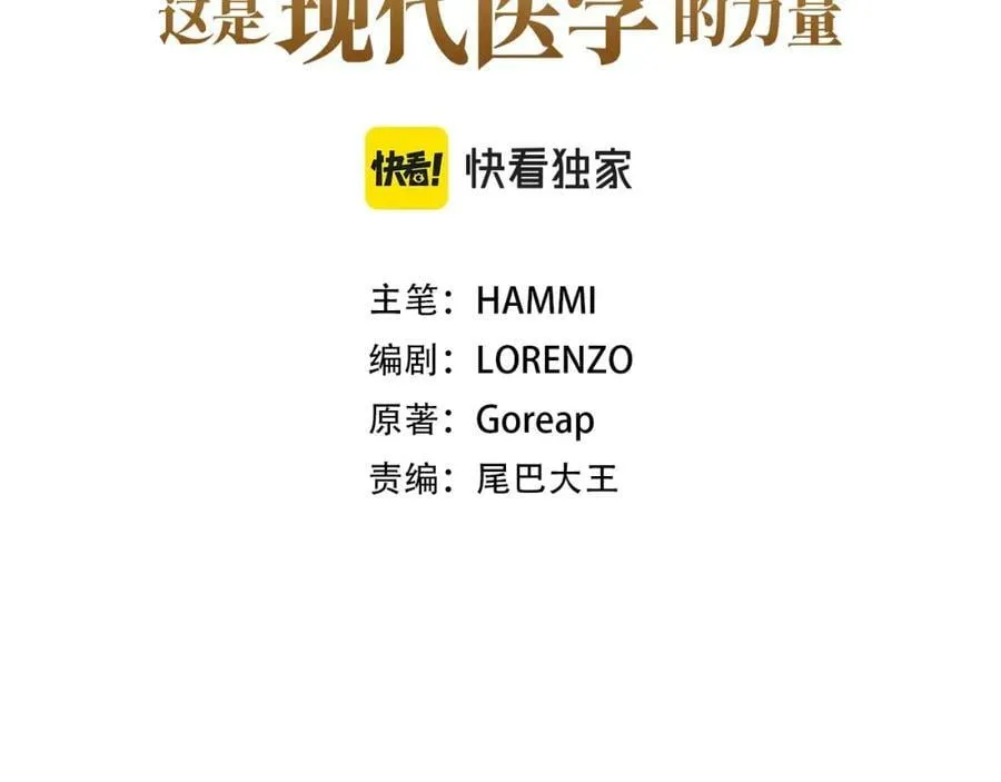 第28话 努力证明 第3页