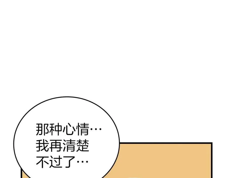 第28话 努力证明 第4页