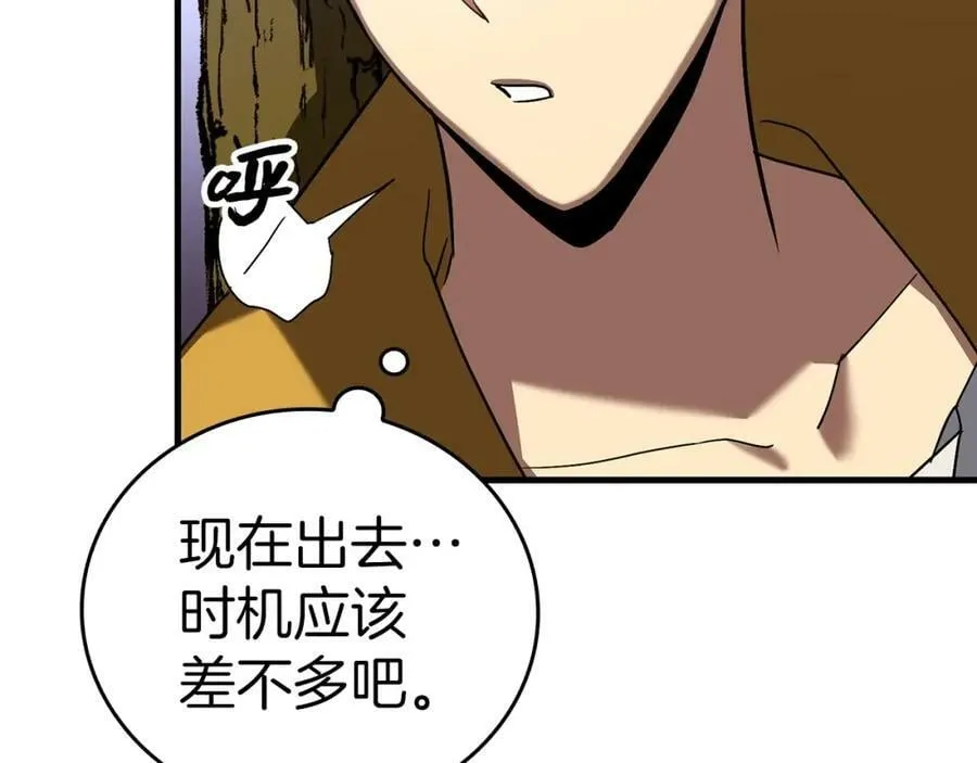 第28话 努力证明 第7页