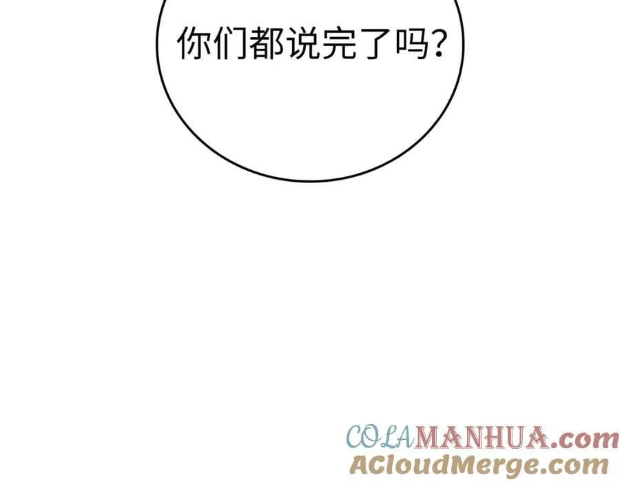 第28话 努力证明 第9页