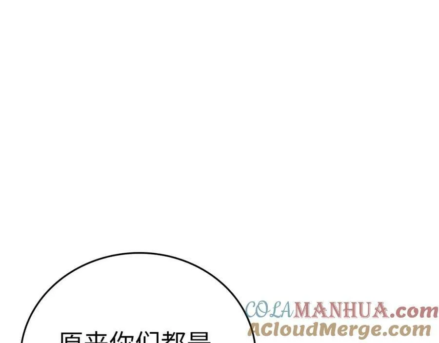 第28话 努力证明 第13页