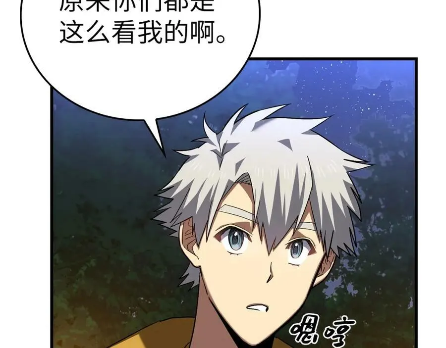 第28话 努力证明 第14页