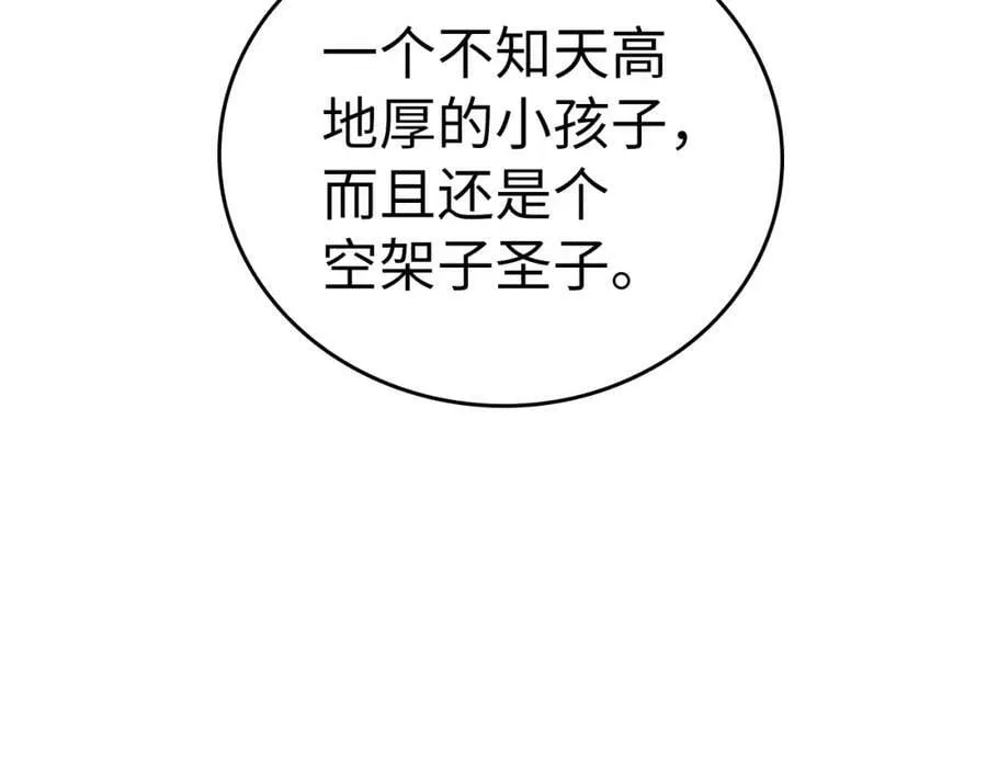 第28话 努力证明 第16页