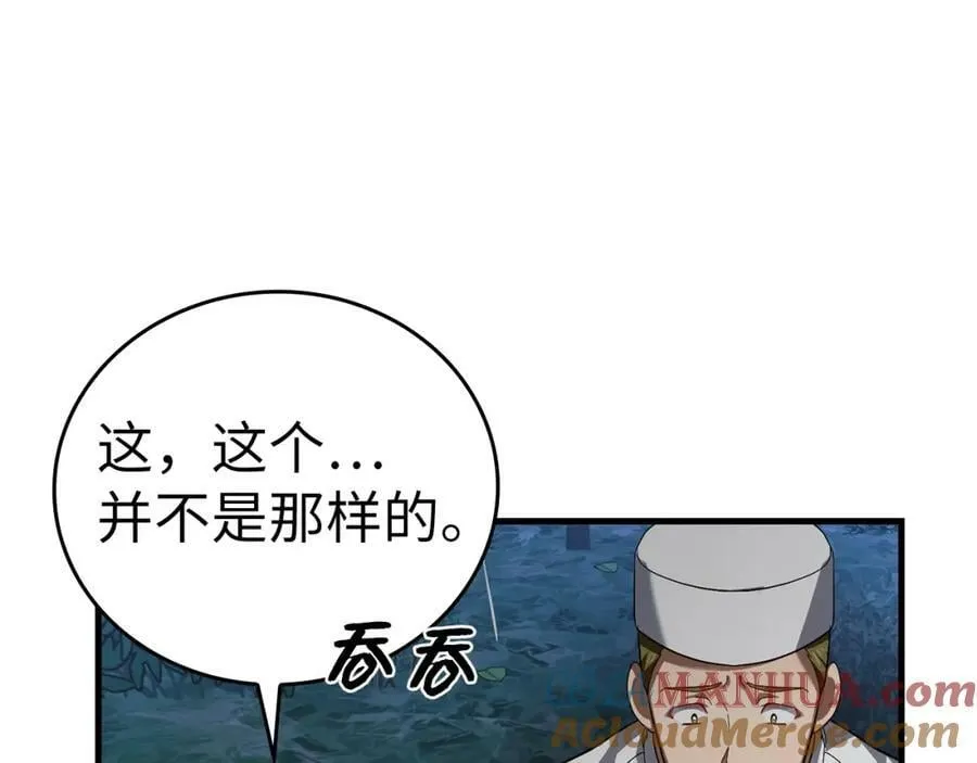 第28话 努力证明 第17页