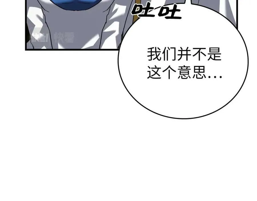 第28话 努力证明 第19页