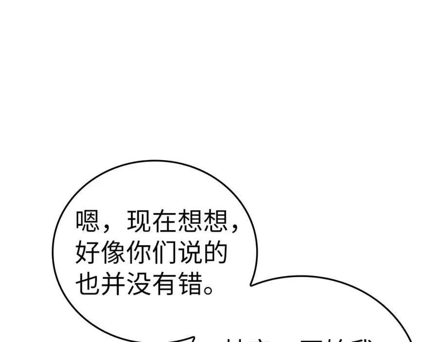 第28话 努力证明 第20页