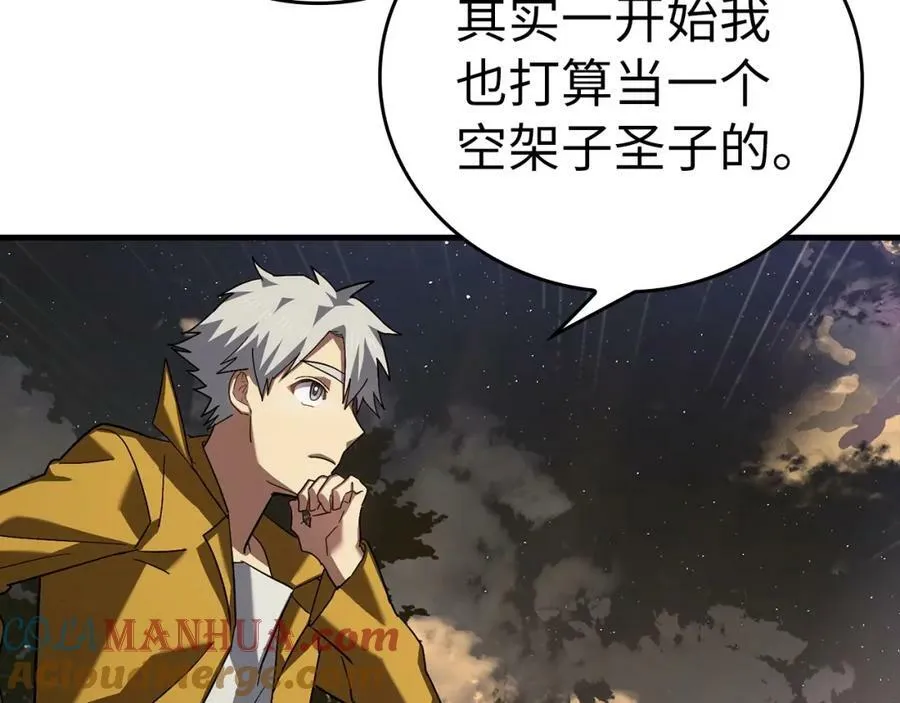 第28话 努力证明 第21页