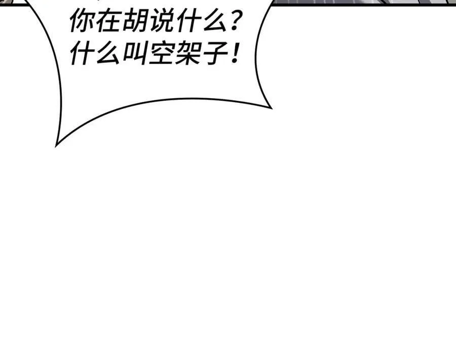 第28话 努力证明 第23页