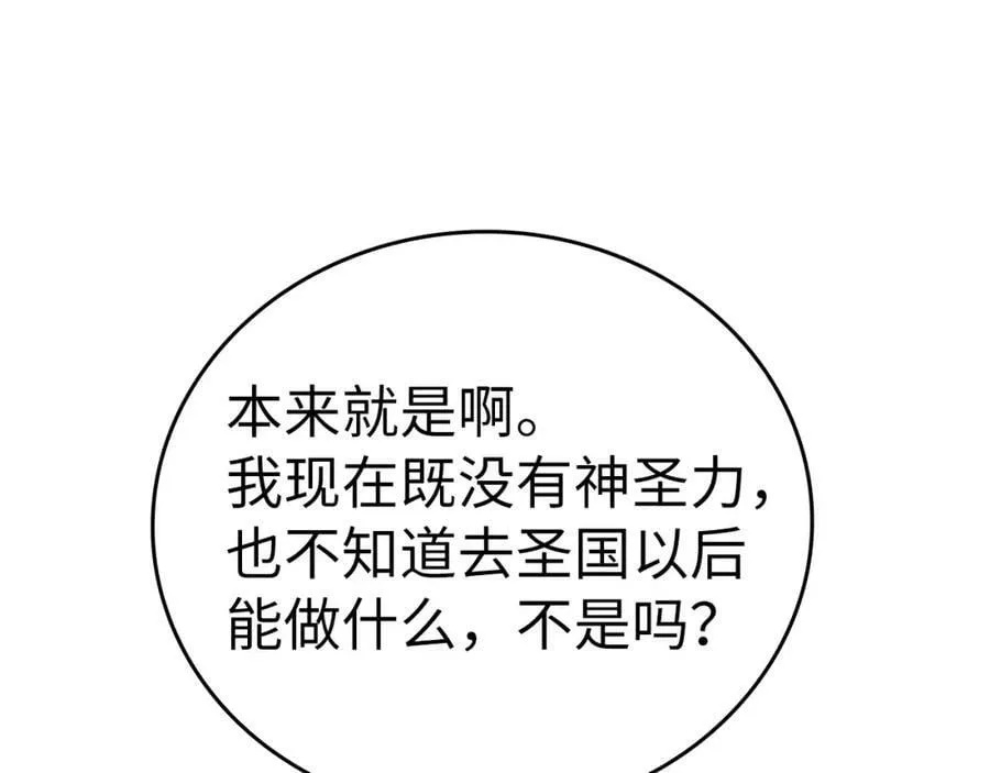 第28话 努力证明 第24页
