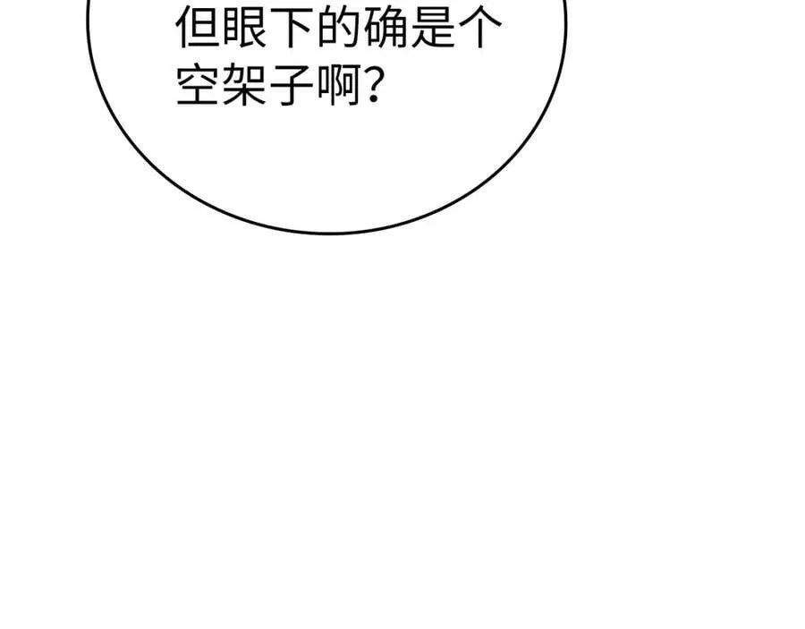 第28话 努力证明 第27页