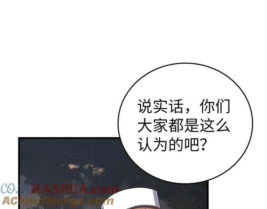 第28话 努力证明 第29页