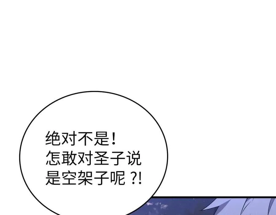 第28话 努力证明 第32页