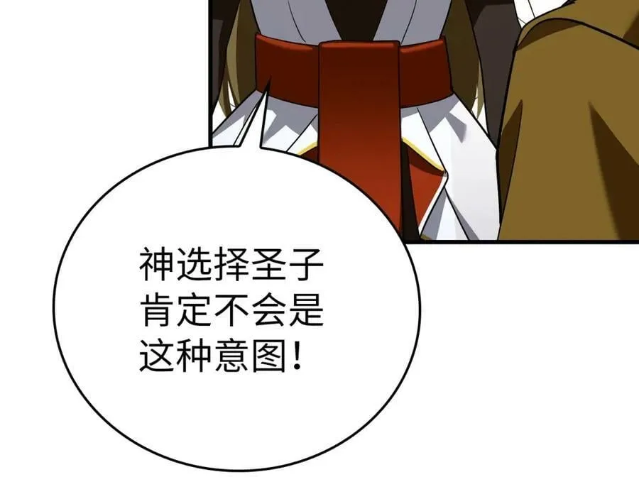 第28话 努力证明 第34页