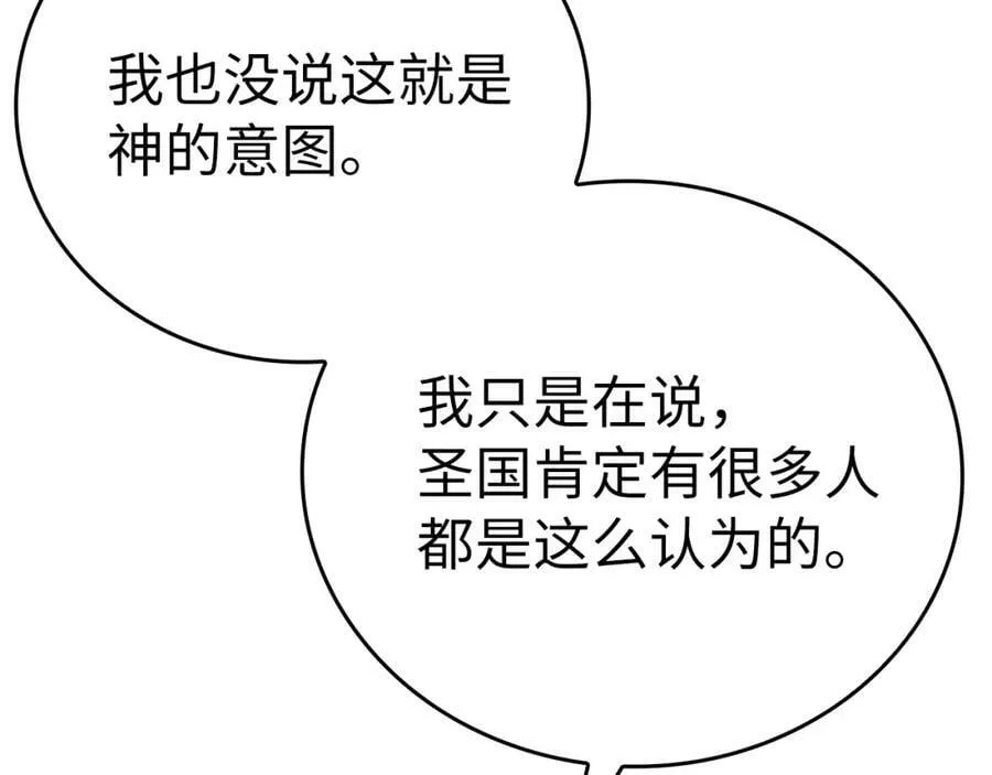 第28话 努力证明 第36页