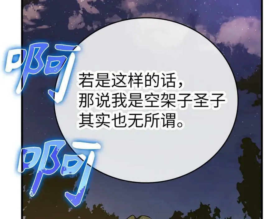 第28话 努力证明 第38页