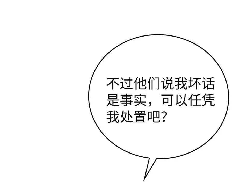 第28话 努力证明 第40页