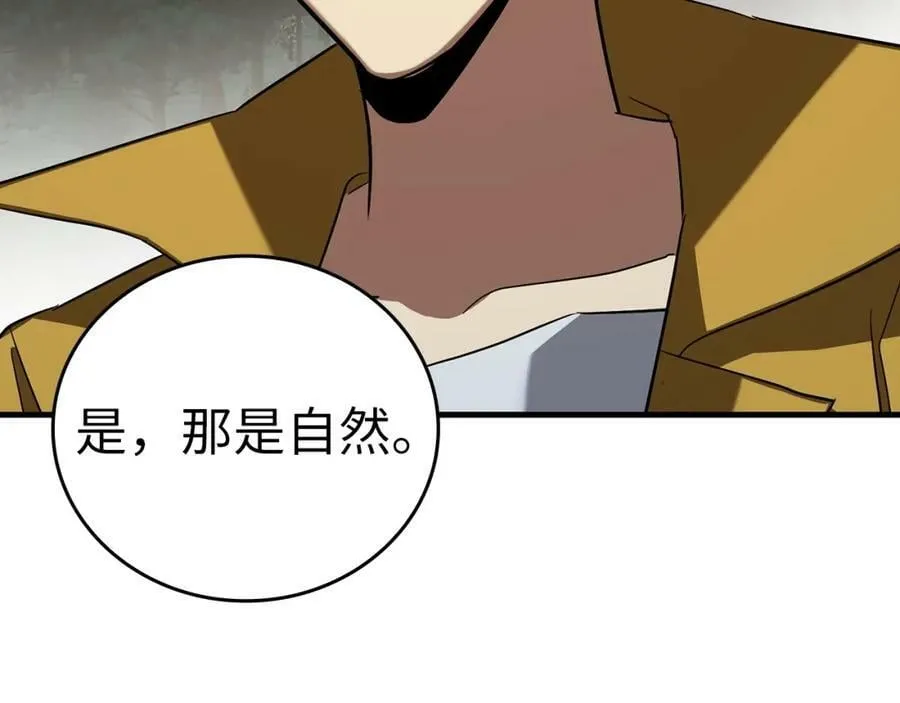 第28话 努力证明 第42页