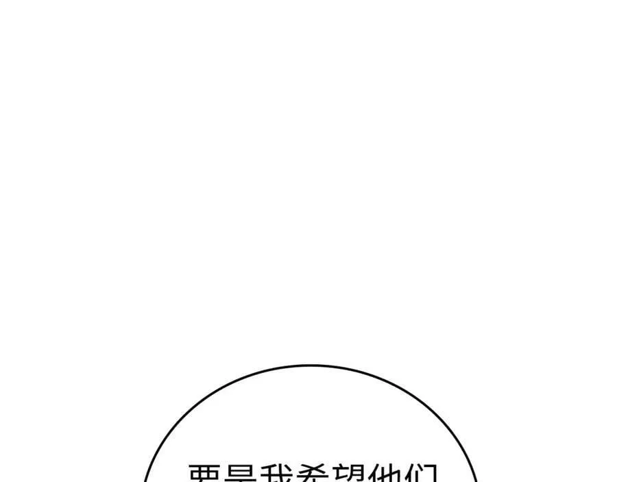 第28话 努力证明 第43页