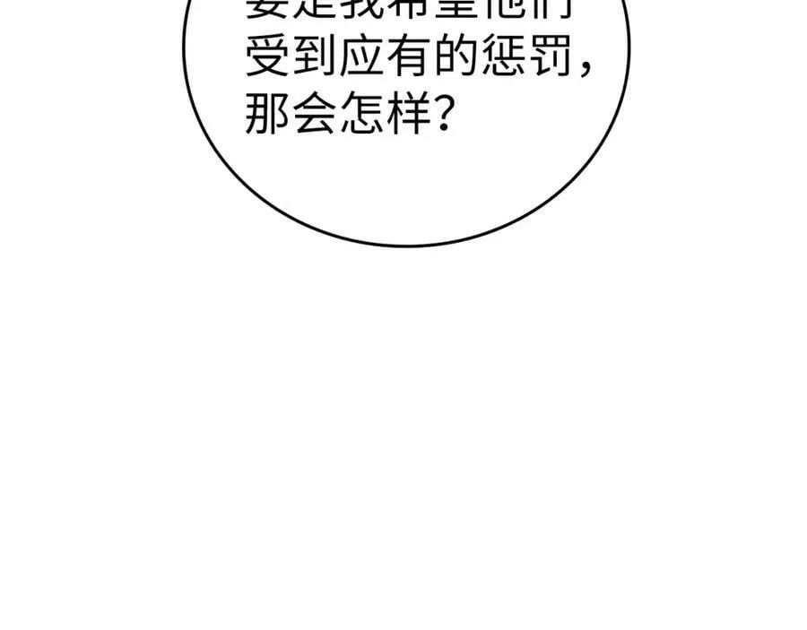 第28话 努力证明 第44页
