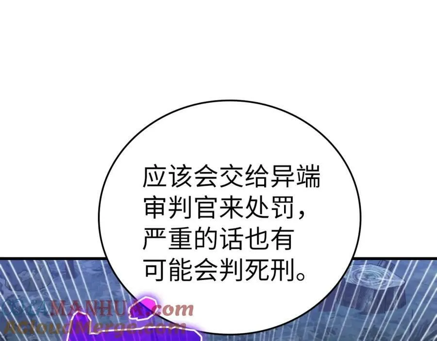 第28话 努力证明 第45页