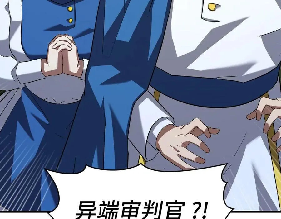 第28话 努力证明 第47页