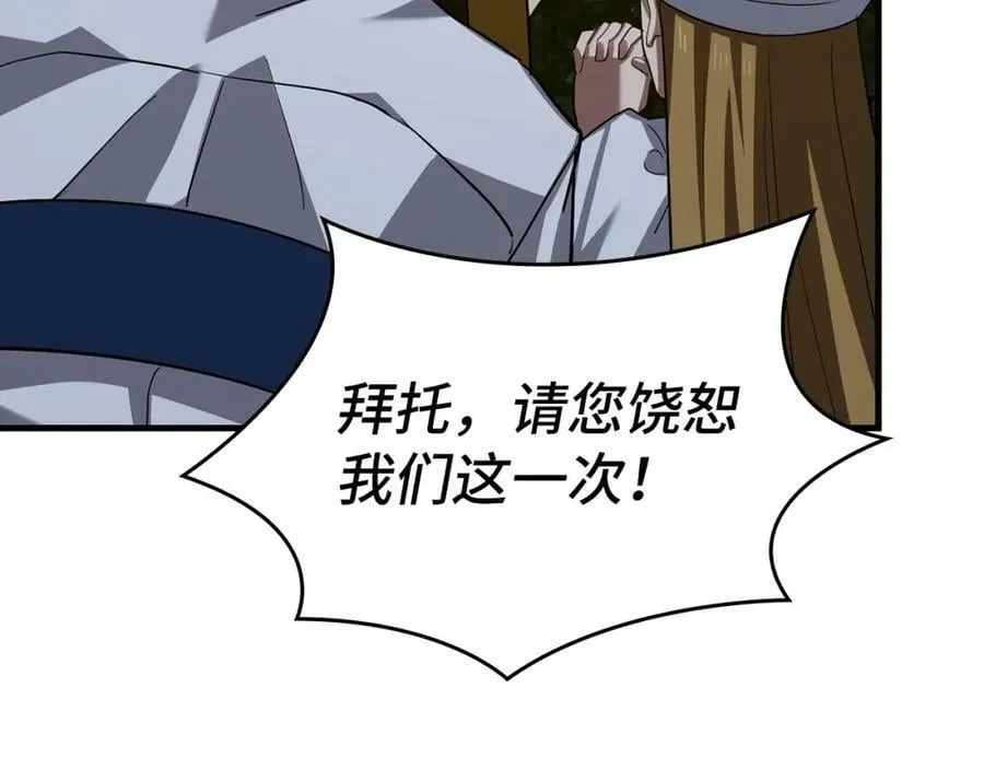 第28话 努力证明 第51页