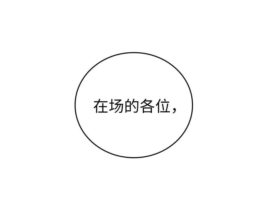 第28话 努力证明 第56页