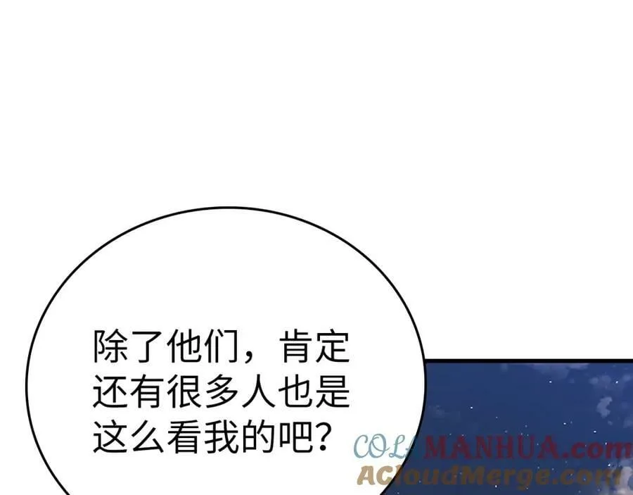 第28话 努力证明 第57页