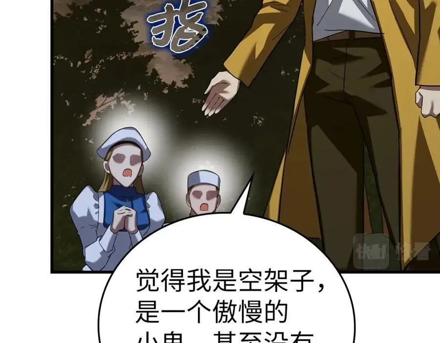第28话 努力证明 第59页