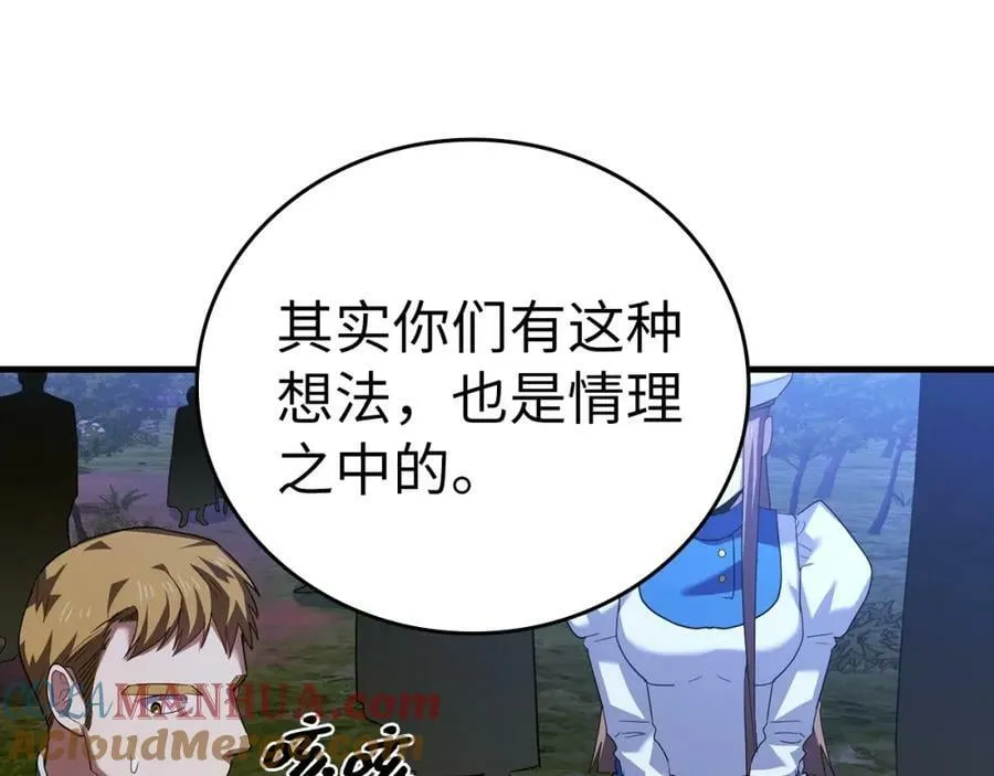 第28话 努力证明 第61页