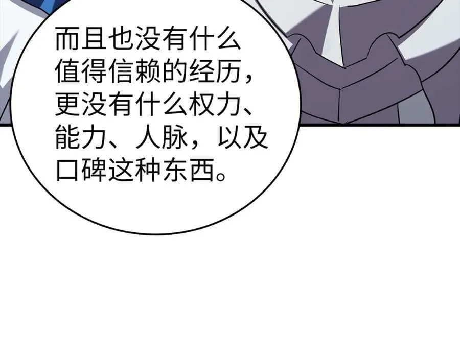第28话 努力证明 第64页