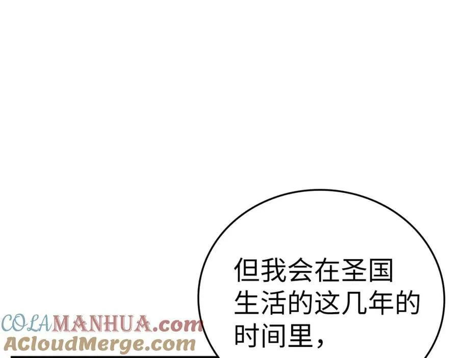 第28话 努力证明 第65页