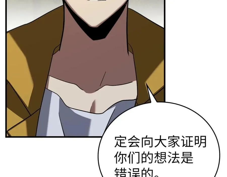 第28话 努力证明 第67页