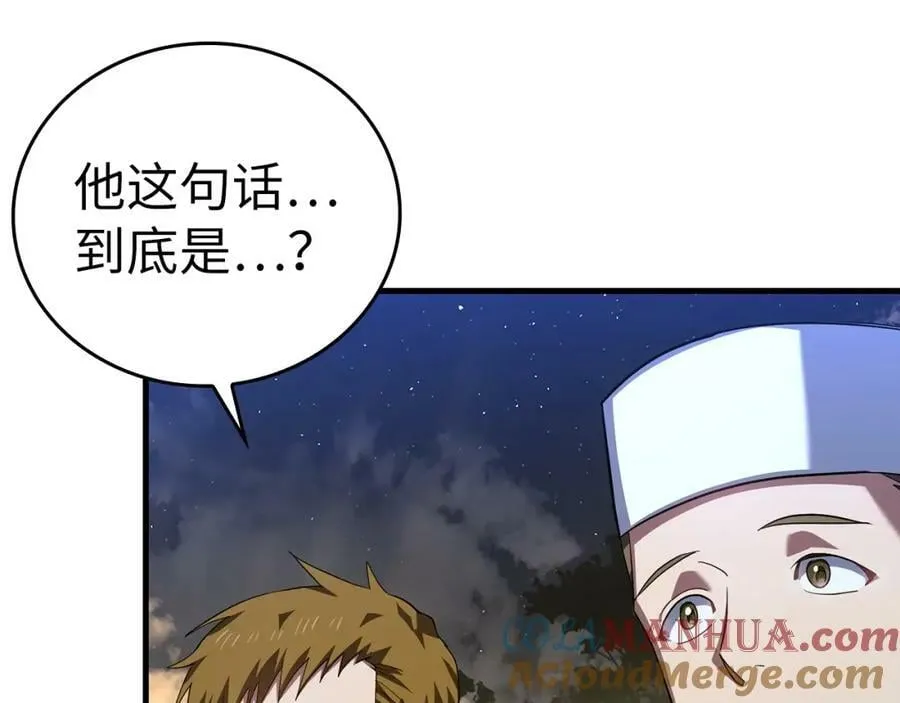 第28话 努力证明 第69页