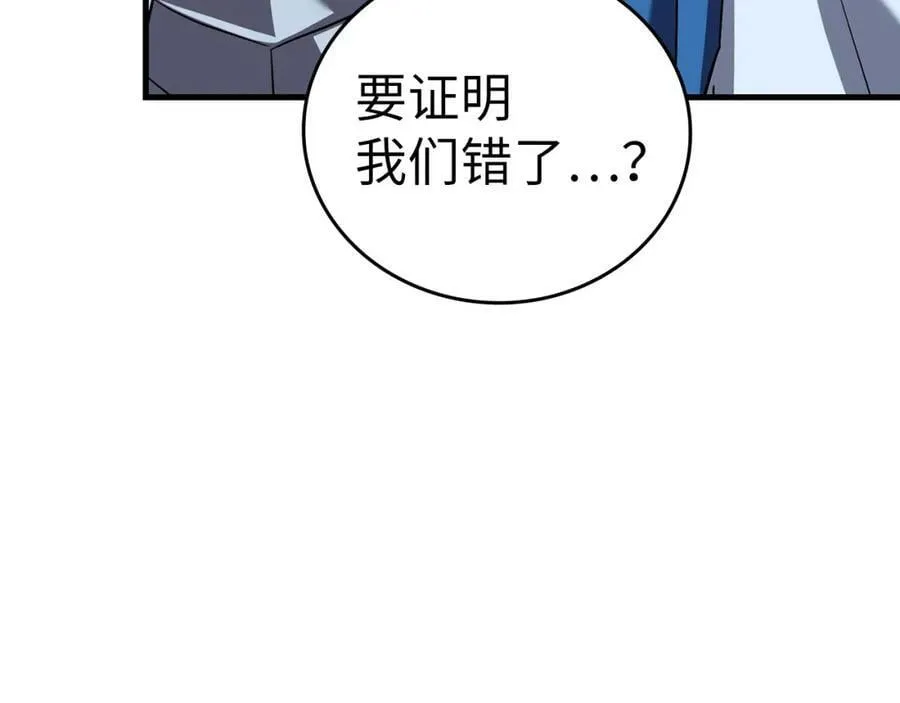 第28话 努力证明 第71页