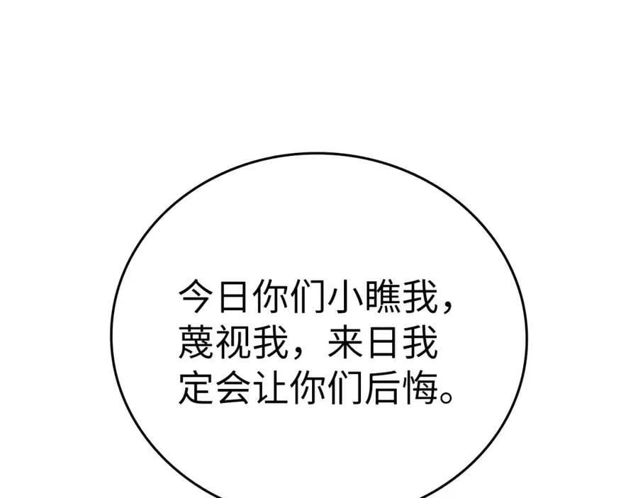 第28话 努力证明 第72页