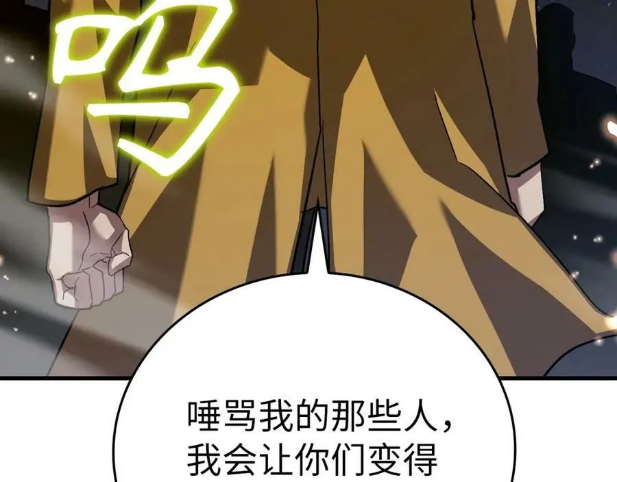 第28话 努力证明 第75页