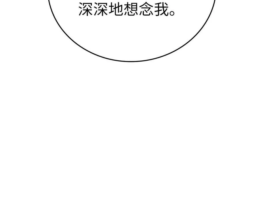 第28话 努力证明 第76页