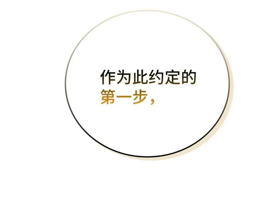 第28话 努力证明 第78页