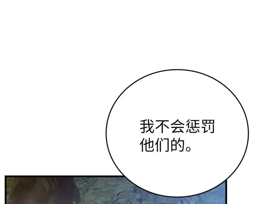 第28话 努力证明 第79页