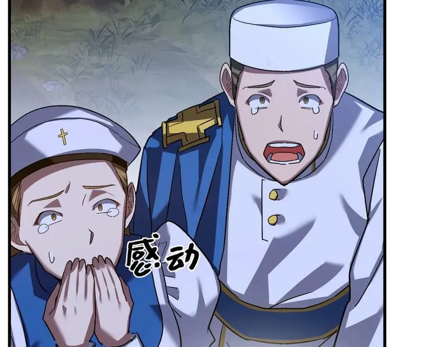 第28话 努力证明 第80页