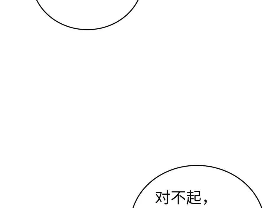 第28话 努力证明 第82页