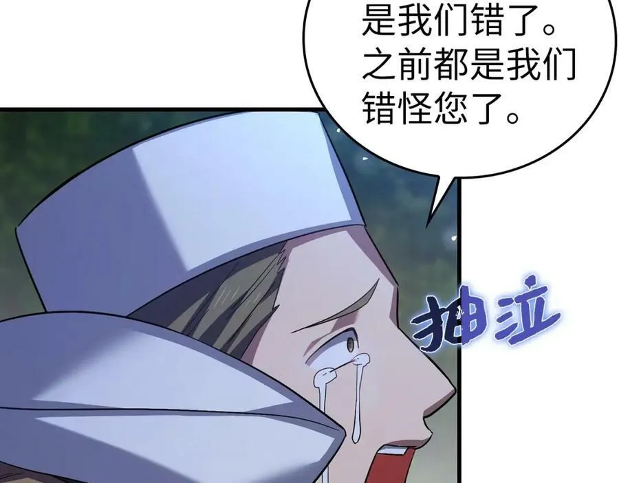 第28话 努力证明 第83页