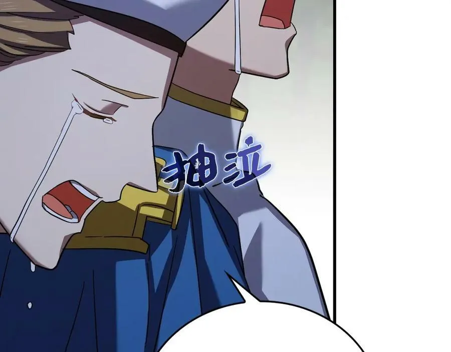 第28话 努力证明 第84页